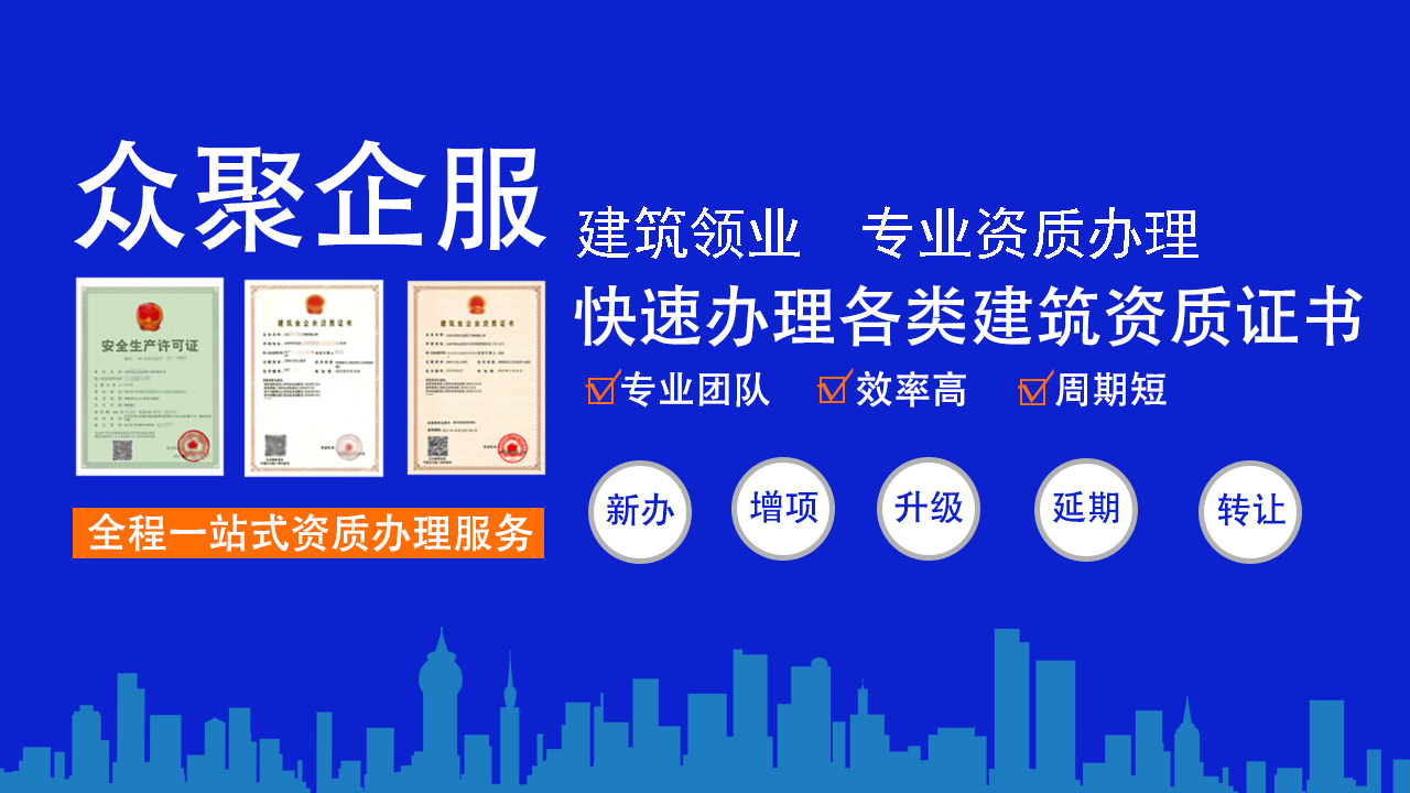 市政總包資質(zhì)增項(xiàng)秘籍：1+N模式搶占多元賽道