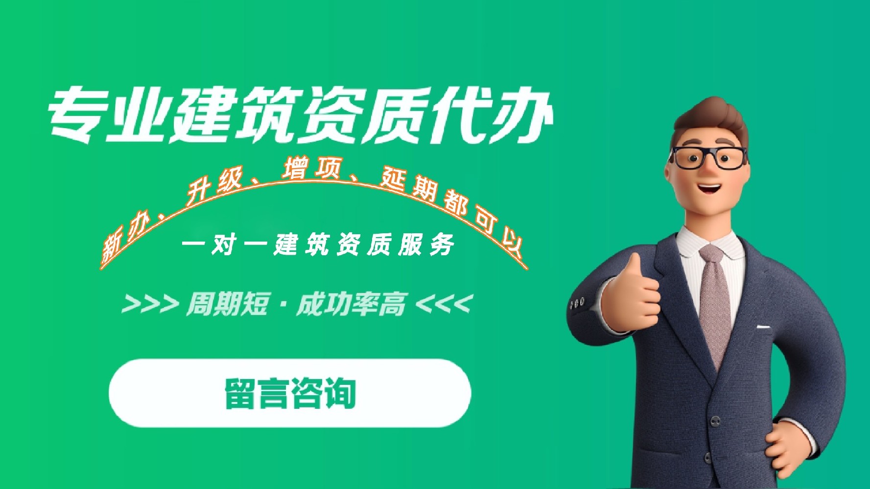 建筑公司資質(zhì)全流程解析：申請(qǐng)、延期與常見問題指南