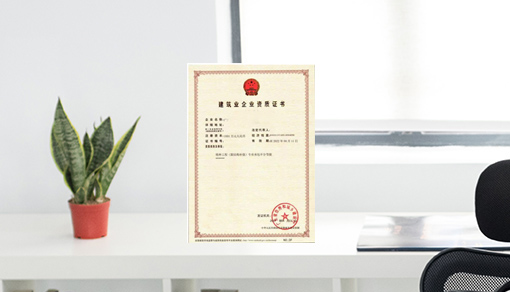 市政工程施工總承包資質