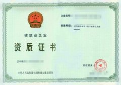 2020年，建筑資質辦理發生了哪些變化？