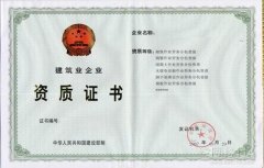 木工作業分包企業資質