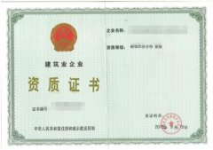 砌筑作業分包企業資質