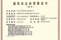 施工勞務企業資質（不分等級）