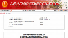 住建部試點下放建設工程企業資質審批權限