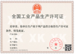 北京市建筑用鋼筋、水泥等重要工業(yè)產(chǎn)品生產(chǎn)許可證如何辦理？