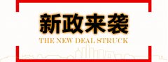 2021年，最新的建筑資質政策改革后，企業(yè)將會得到哪些