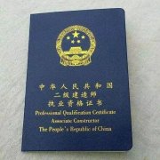 不小心丟失了建造師證書，應該怎么辦？
