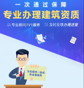 辦建筑資質選擇代理公司，一定比自己親自辦理的費用高嗎？