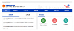一級建造師電子證書如何注冊和下載？