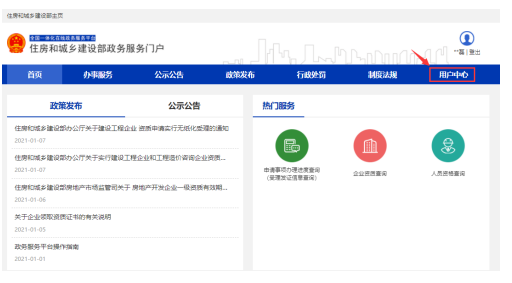 一級(jí)建造師電子證書如何注冊(cè)和下載