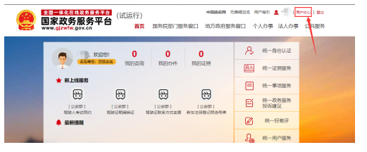 一級(jí)建造師電子證書在哪里下載