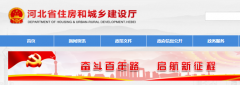 河北：實施失信聯(lián)合懲戒措施，保障建筑領(lǐng)域農(nóng)民工工資支付!