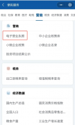 電子營(yíng)業(yè)執(zhí)照如何下載和領(lǐng)取？
