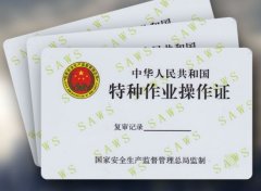 消防行業特種人員職業技能的鑒定，申報條件及報名有哪些要求