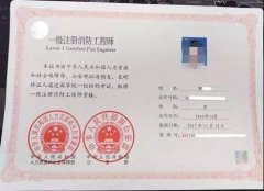 一級注冊消防師審批，需要提交哪些材料？