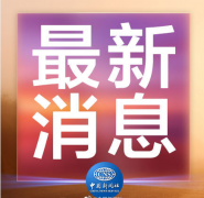《反電信網(wǎng)絡(luò)詐騙法草案》提請(qǐng)審議，擬立法對(duì)改號(hào)電話進(jìn)行封堵攔截！