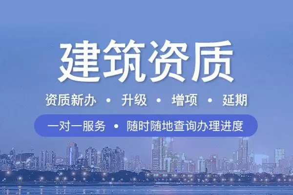 在北京辦理施工勞務資質需要多少錢