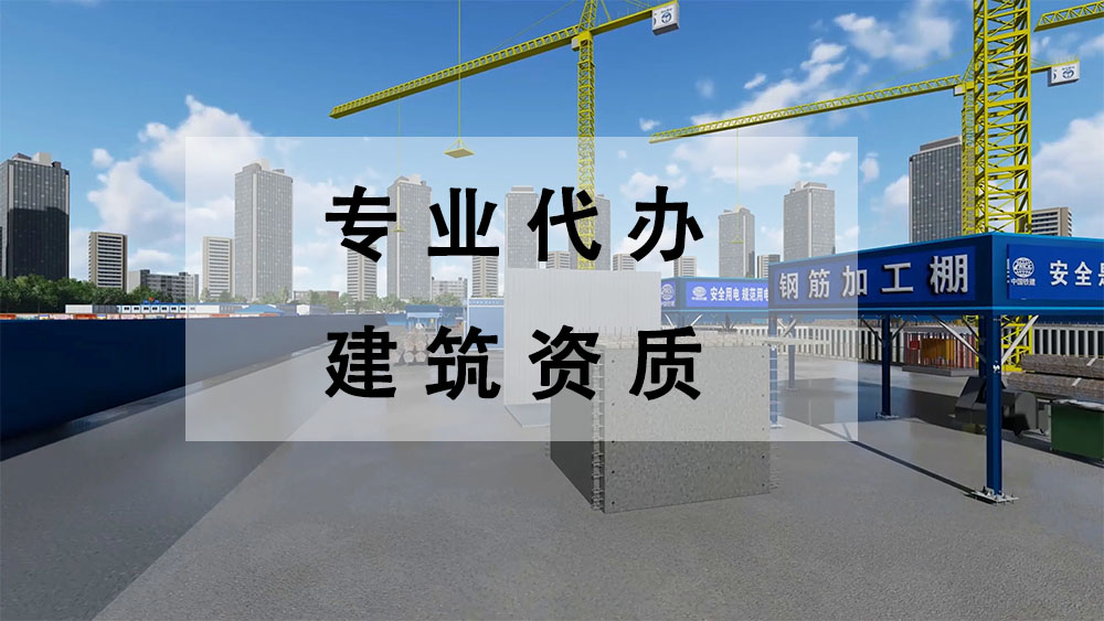 資質改革后，建筑業企業資質分為哪些類別?